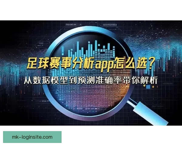MK体育登录入口全面指南助力用户快速注册与畅享赛事体验