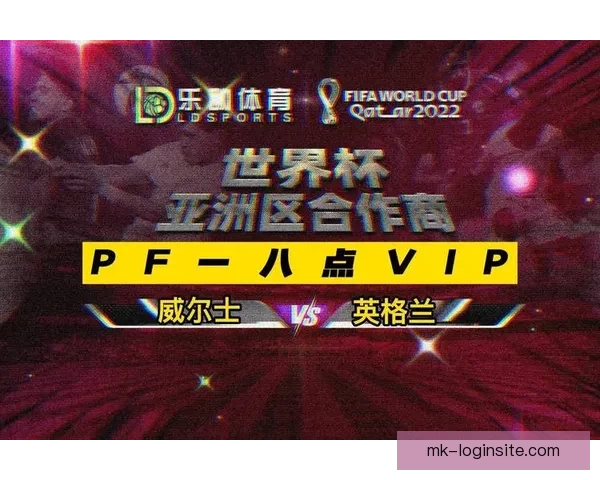 世界杯在线竞猜平台带你畅享精彩赛事预测与实时投注体验