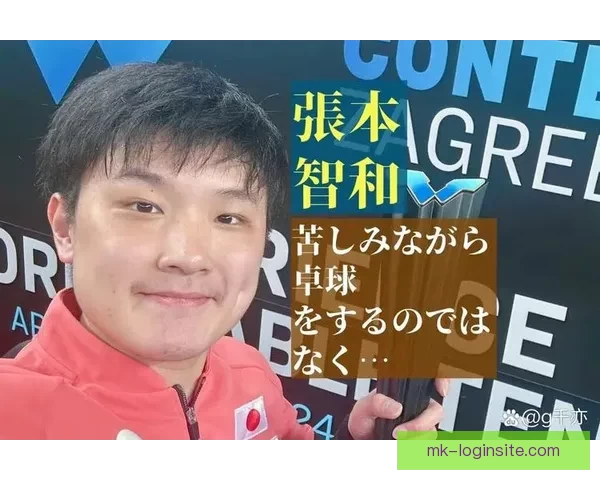 张本智和六站零冠绝望落泪自责悔恨曾喊出想死痛苦回忆