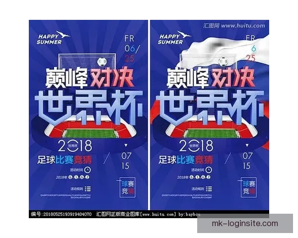 世界杯足球竞猜全攻略 提升你的预测准确度与投注技巧