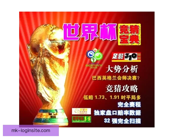 世界杯竞猜签到赢丰厚奖励邀您一起狂欢享受赛事乐趣