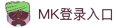 MK登录入口 - 数据整合展示与信息服务支持平台
